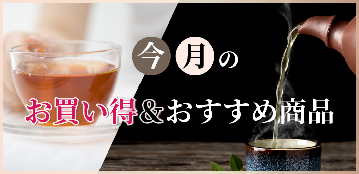 磯田園オンラインショップ】日本茶・緑茶・深蒸し茶・煎茶・ほうじ茶
